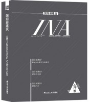 國(guó)際新建筑（合訂本7-9）