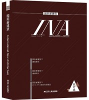 國(guó)際新建筑（合訂本10-12）