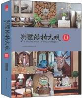 別墅風(fēng)格大觀 III