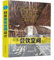 創(chuàng)意餐飲空間設(shè)計