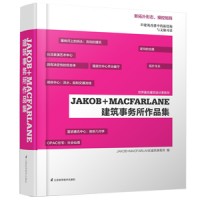 Jakob+Macfarlane建筑事務所作品集