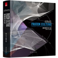 先鋒建筑——凝固的文化 Pioneer Architecture—Frozen Culture