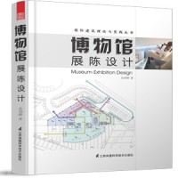 博物館展陳設計