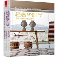 輕奢華時(shí)代——簡(jiǎn)歐風(fēng)格的室內(nèi)藝術(shù)