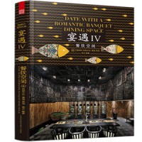 宴遇Ⅳ 餐飲空間