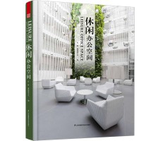 休閑辦公空間 Leisure Office Space