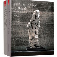 生活態(tài)度——室內(nèi)空間與裝飾 （上，下）