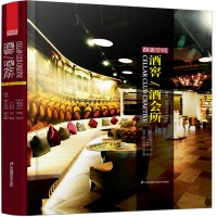 醇香空間——酒窖、酒會(huì)所