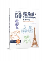 超簡(jiǎn)單！大師教你畫陽光下的一切