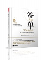 簽單：室內(nèi)設計師營銷必修課