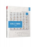 裝飾工藝解析?地面篇