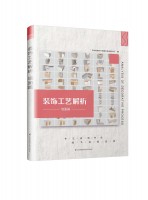 裝飾工藝解析?墻面篇