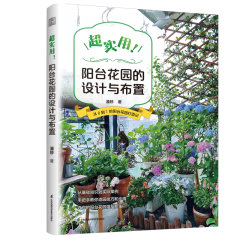 超實用!陽臺花園的設(shè)計與布置